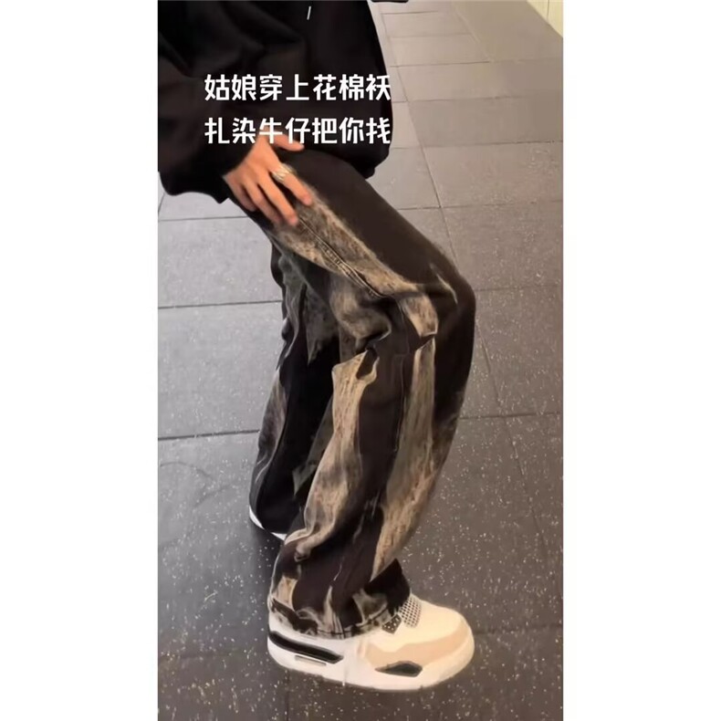 春秋扎染美式牛仔裤男女直筒水洗复古痞帅百搭高街裤子LA0699-P45,男装牛仔裤,星座1008