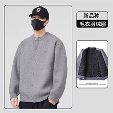 现货款现货毛衣羽绒服新品种老钱风时尚抗起球毛衣外套羽绒，男装针织衫/毛衣，星座218-1（原230）