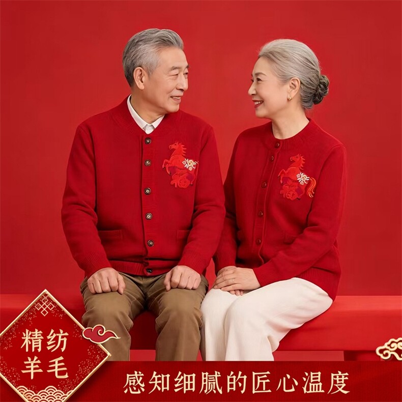 2025年秋季时尚百搭通勤简约休闲2025马年本命年开衫,女装中老年女装,衣恋羊绒