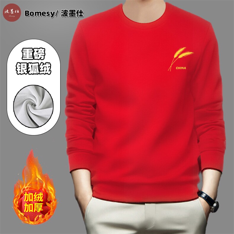 1506-1/WD8301/P392026年新年红色卫衣男女同款冬季宽松圆领套，男装卫衣，星座1506-1