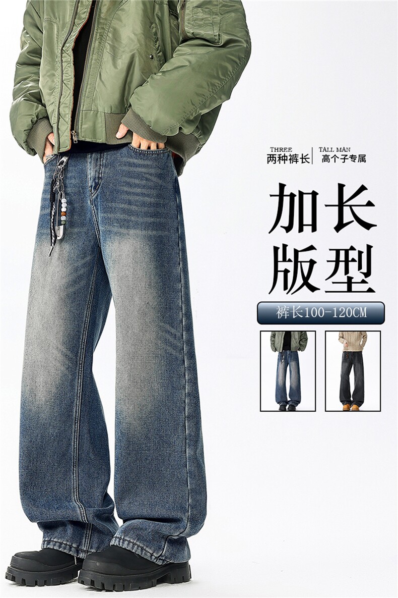 加长版裤子男高个子阔腿直筒牛仔裤190cm115休闲百搭长裤KZ080P60,男装牛仔裤,电商B312