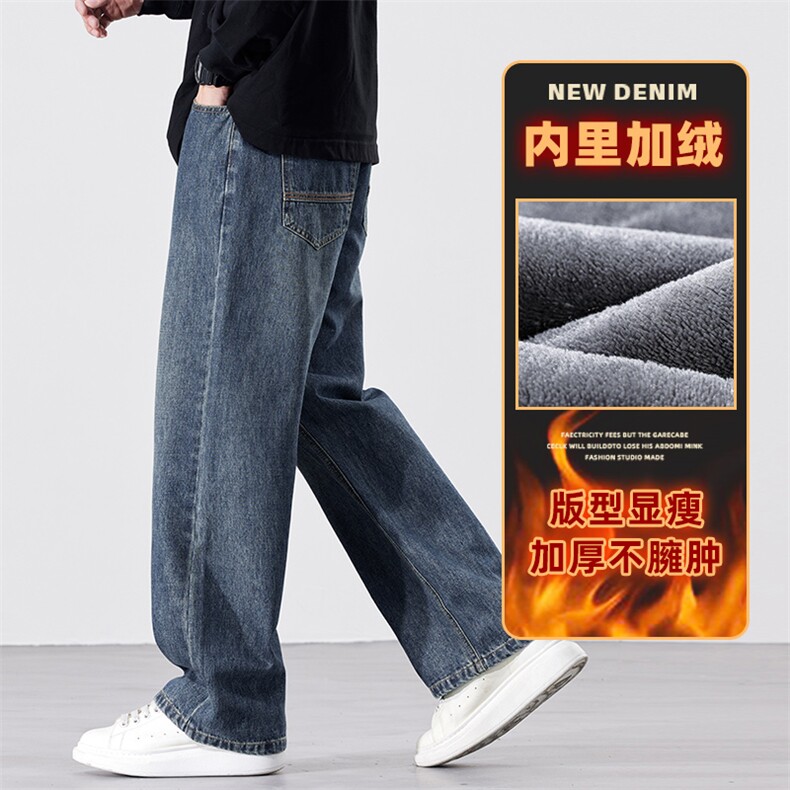 美式高街牛仔裤男冬季宽松直筒复古长裤阔腿裤Z9842-P45/加绒P55,男装牛仔裤,星座509