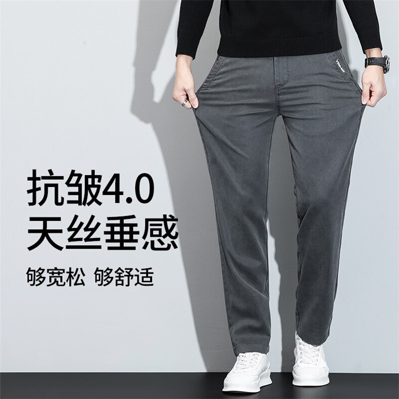 2025春夏季新款男士天丝莱赛尔休闲裤商务小直筒长裤薄款宽松弹力,男装休闲裤,星座224-3