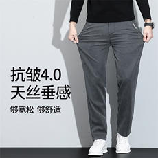 2025春夏季新款男士天丝莱赛尔休闲裤商务小直筒长裤薄款宽松弹力，男装休闲裤，星座224-3