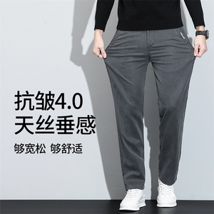 2025春夏季新款男士天丝莱赛尔休闲裤商务小直筒长裤薄款宽松弹力图片