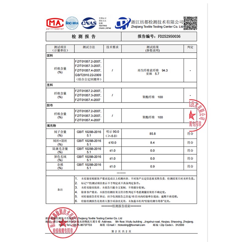 现货！（90新标带检）人丝提花新中式圆领狐狸毛贵气优雅羽绒服女,女装羽绒服,浙宝189