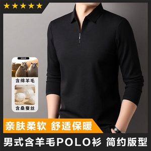 F83028莫代尔含羊毛拉链门襟翻领长袖POLO磨毛保暖图片