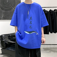 DX17261-P20纯棉短袖t恤男大码半袖打底衫宽松体恤衫大皂风，男装T恤，电商A040
