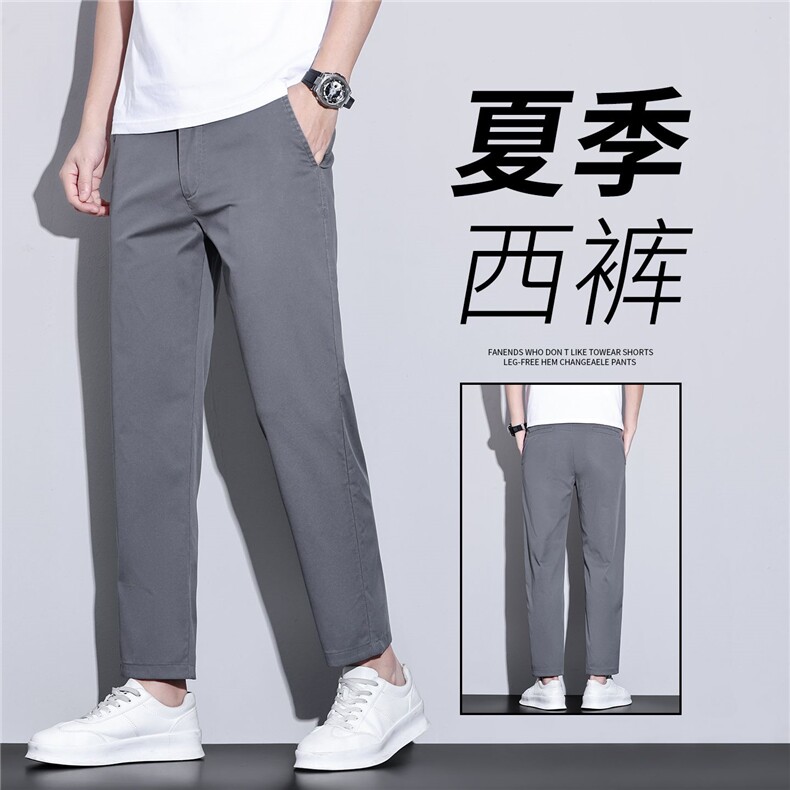 九分西裤男士春秋2026新款夏季直筒修身高级垂感韩版潮流休闲裤子,男装西裤,星座224-1