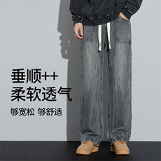 2024美式高街牛仔裤男秋季宽松设计感扎染潮牌直筒休闲阔腿裤子，男装牛仔裤，星座224