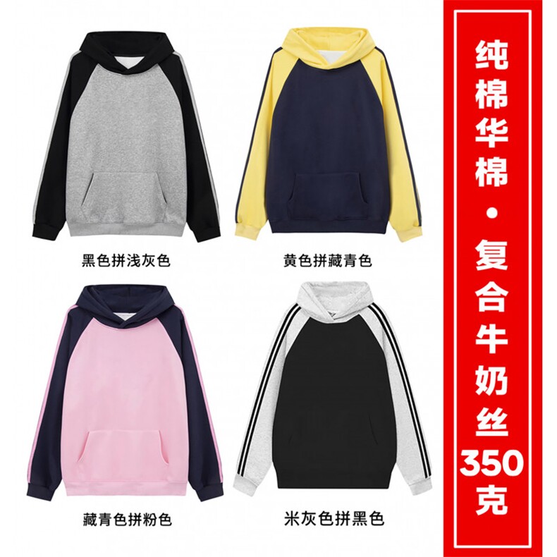 主推款！重磅350克纯棉潮流撞色侧边条纹插肩连帽卫衣 AH202 p35图片