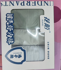 舒适透气冰丝速干无痕男士内裤精美盒装3条/盒图片