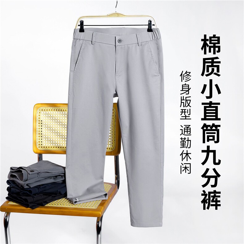九分西裤男士2026春夏直筒修身高级垂感韩版潮流休闲裤子现货外贸,男装休闲裤,星座224-1