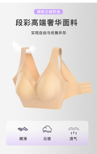 2025段彩软支撑内衣套装图片