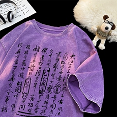 已做版权潮书法水洗复古短袖风重磅涂鸦文字t恤T8583-P35，男装T恤，星座205-5