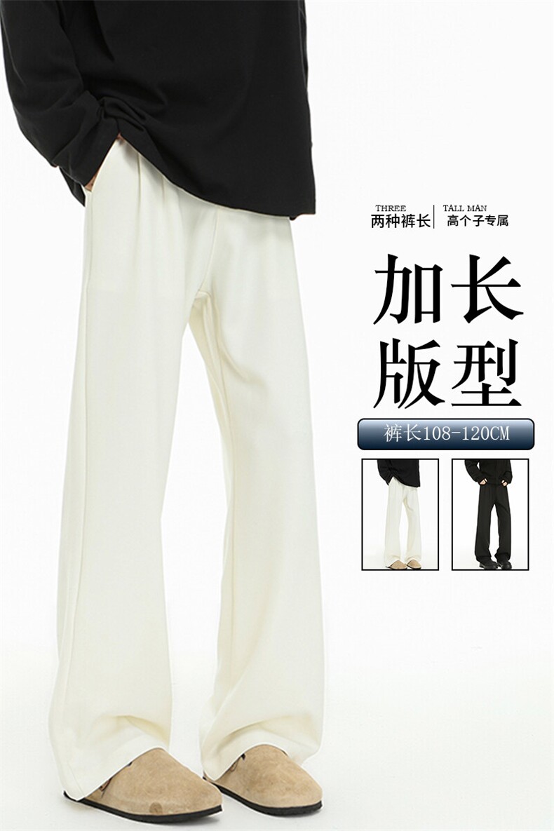 春季高个子加长西裤垂感直筒休闲裤男阔腿长裤子188cm115KZ028P55,男装西裤,电商B312