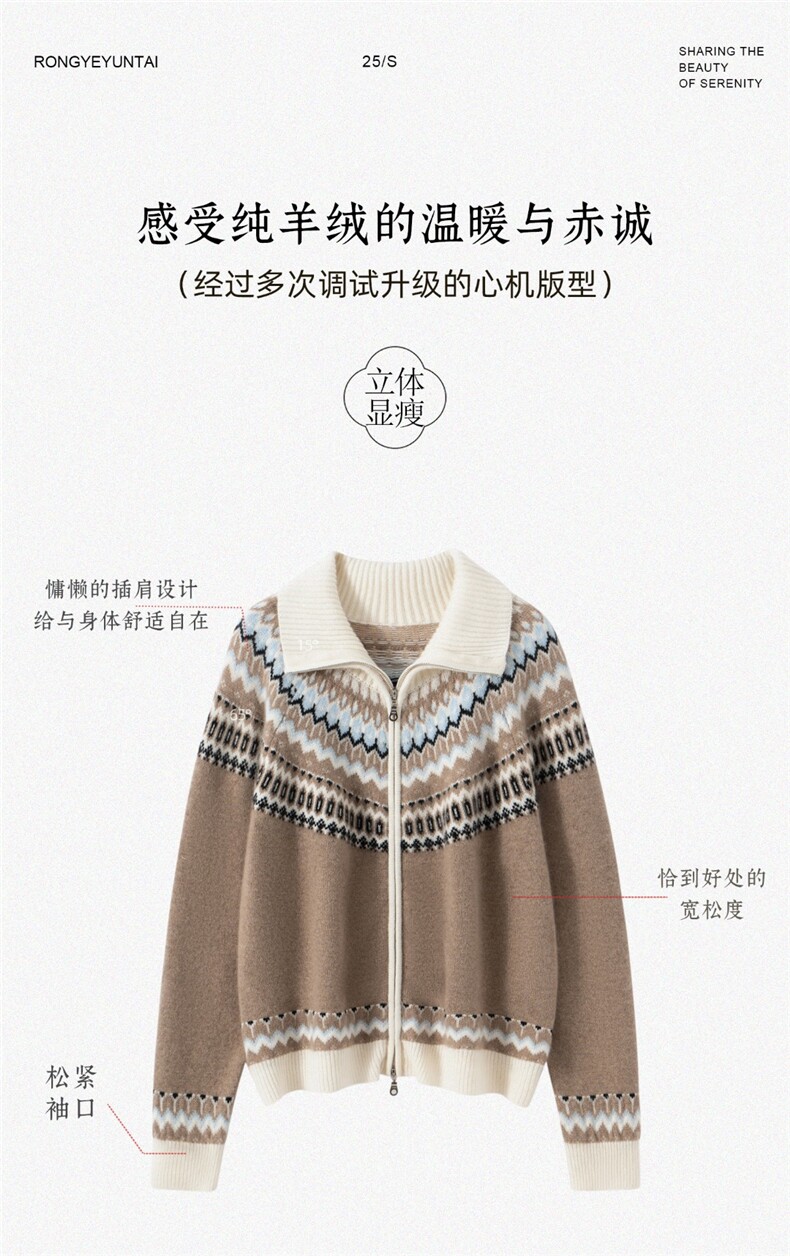 2025秋冬新款女羊绒开衫100纯羊绒针织外套加厚羊绒外套保暖开衫,女装羊绒衫,戎叶云台