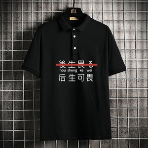 PL57028-P35 翻领短袖polo衫男大码胖子半袖t恤男有领保罗衫图片