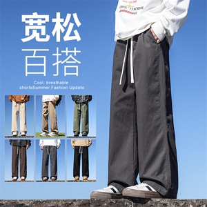 特P38-无差价新款潮流气质青春时尚潮牌薄款男宽松阔腿休闲裤3301图片