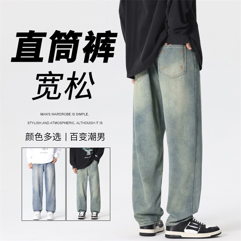 复古做旧水洗牛仔裤男款秋季潮牌直筒耐磨美式休闲长裤子TG97-P50图片