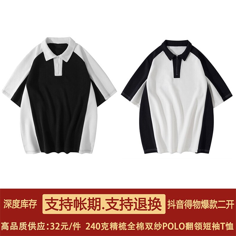 得物抖音二开240克重磅纯棉拼接撞色POLO翻领潮牌短袖T恤DT44,男装T恤,电商A486