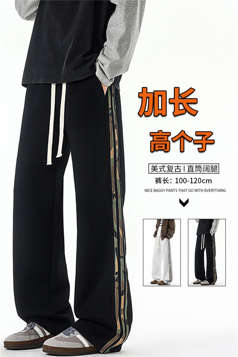 迷彩条纹卫裤加长版高个子休闲裤190cm115直筒阔腿运动裤KZ076P48,男装休闲裤,电商B312