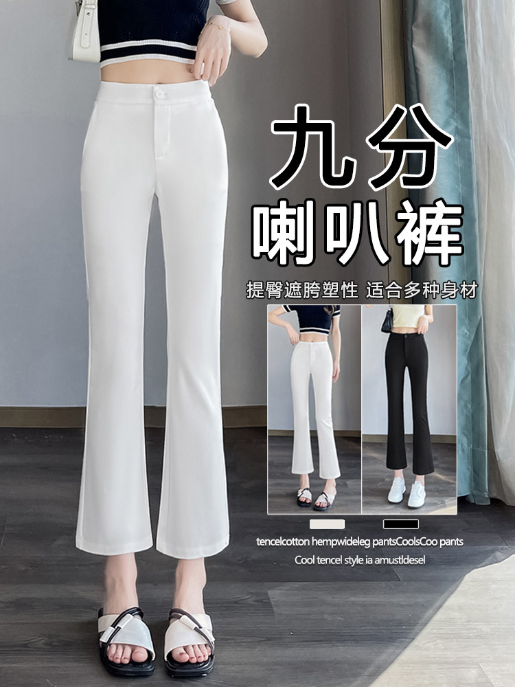 现货微喇叭裤女九分新款黑色高腰显瘦休闲小个子西装微喇裤子,女装休闲裤,云美莎专业女裤-全店现货