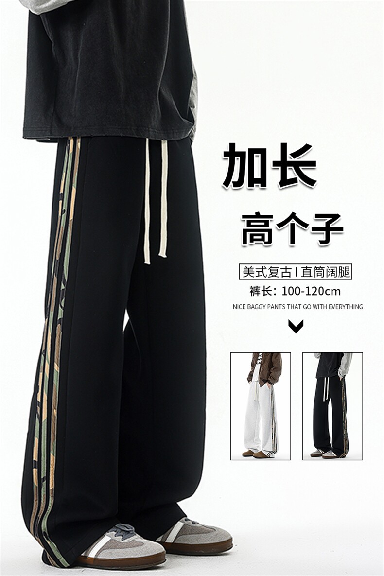 迷彩条纹卫裤加长版高个子休闲裤190cm115直筒阔腿运动裤KZ076P48,男装休闲裤,电商B312