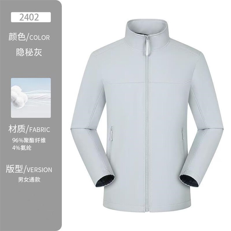 冲锋衣立领长袖百搭时尚修身型,男装夹克,冬梦尼服饰