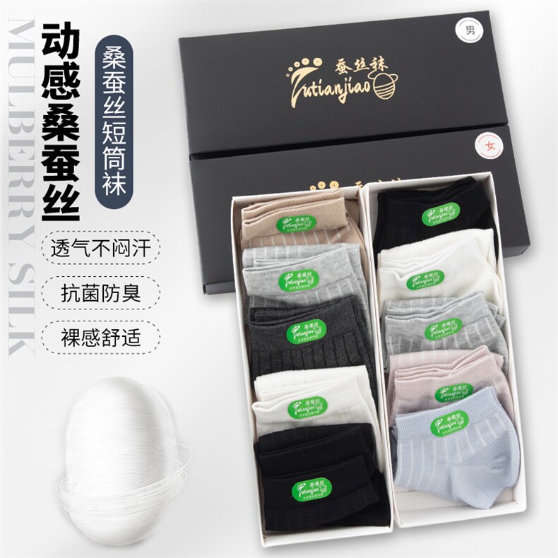 四季通用2025年秋季常规吸湿排汗男女同款时尚百搭短筒袜,饰品袜子,柒禧袜业