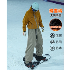 保暖单板双板中性大码防水防风男女滑雪裤HK1163J加绒-P80控138，男装棉衣，电商A001-1