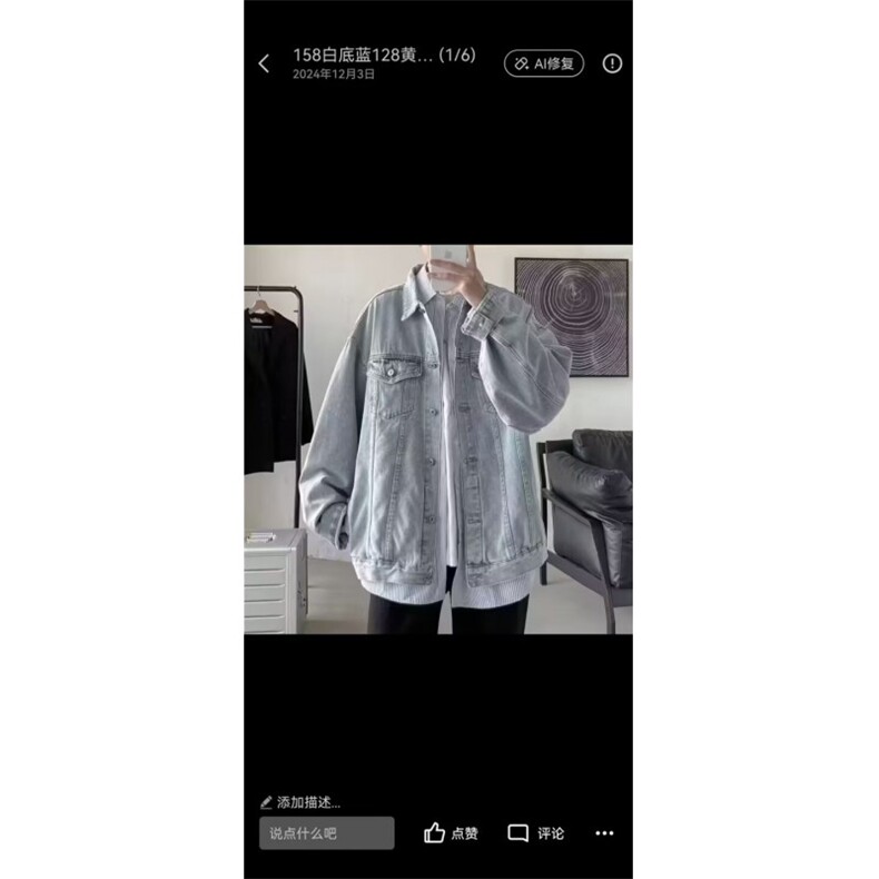1506-1/J1581/P53牛仔外套男潮牌复古纽扣宽松百搭上衣春秋男士,男装工装外套,星座1506-1