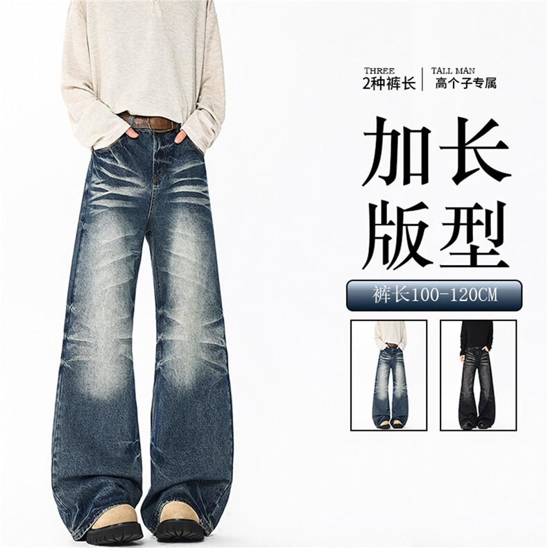 重工猫须磨白水洗做旧牛仔裤190男高个子加长微喇休闲阔腿裤KZ094，男装牛仔裤，电商B312