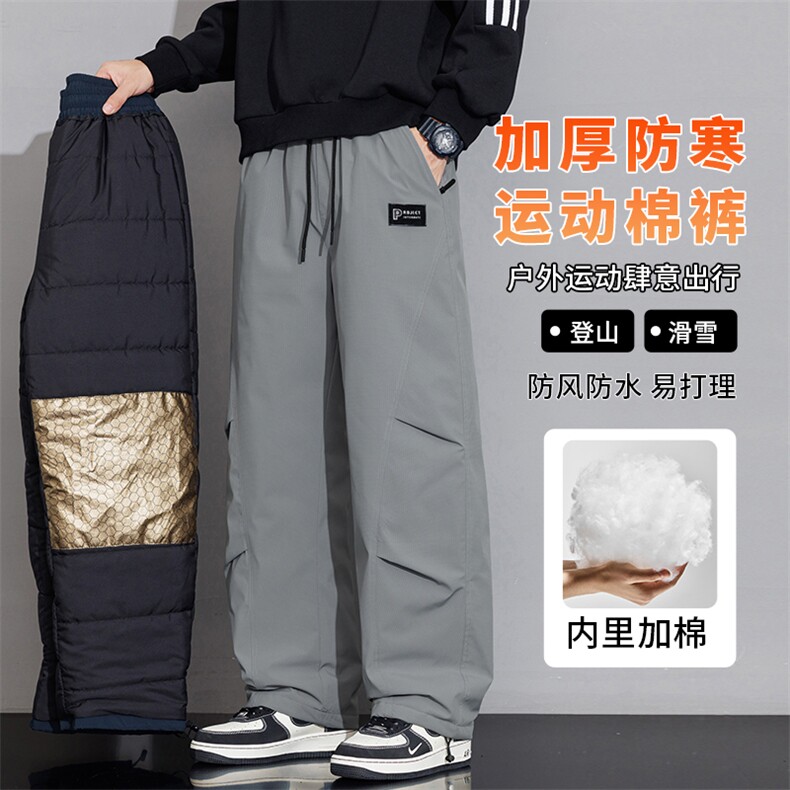 冬季加绒加厚保暖男士大码户外休闲棉裤K281-P60,男装棉衣,星座209
