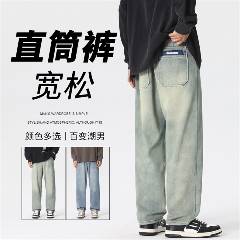 刮破后袋牛仔裤男2025新款复古高街水洗宽松休闲直筒男裤TG98-P50图片