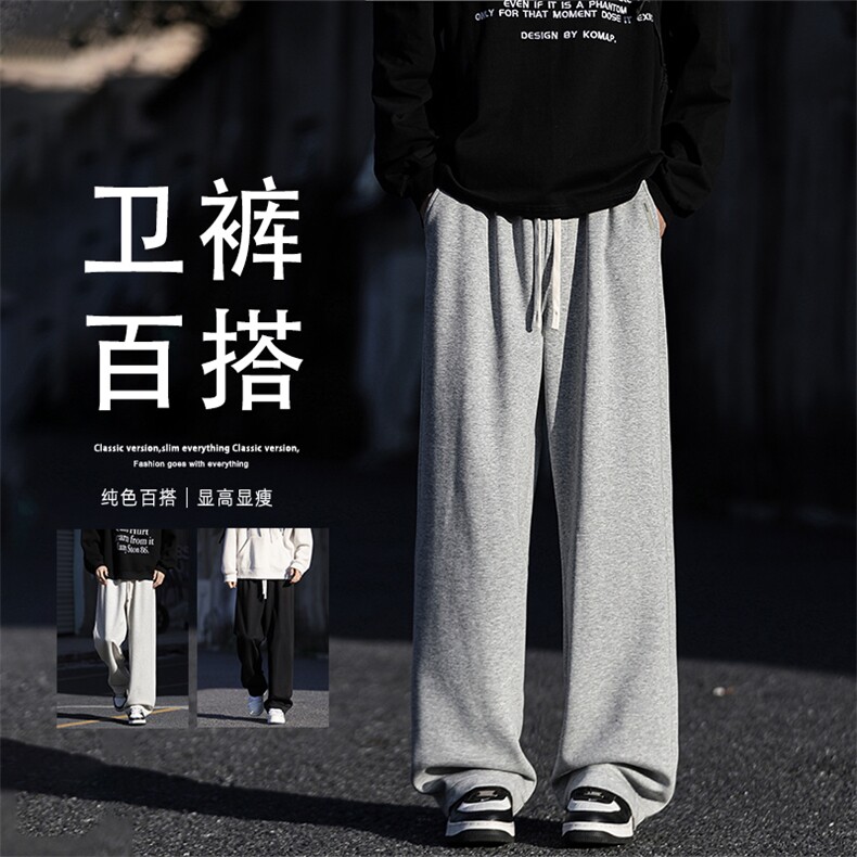 垂感新款宽松阔腿加绒加厚休闲长裤WK82-1常规特批28加绒特批33,男装休闲裤,星座718-1