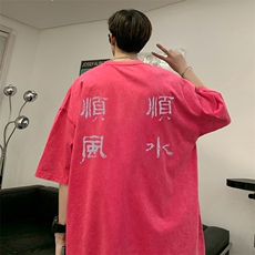 水洗玫红