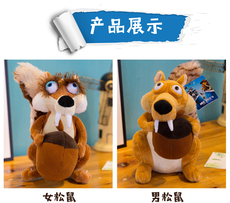 好朋友玩具 冰河世纪系列