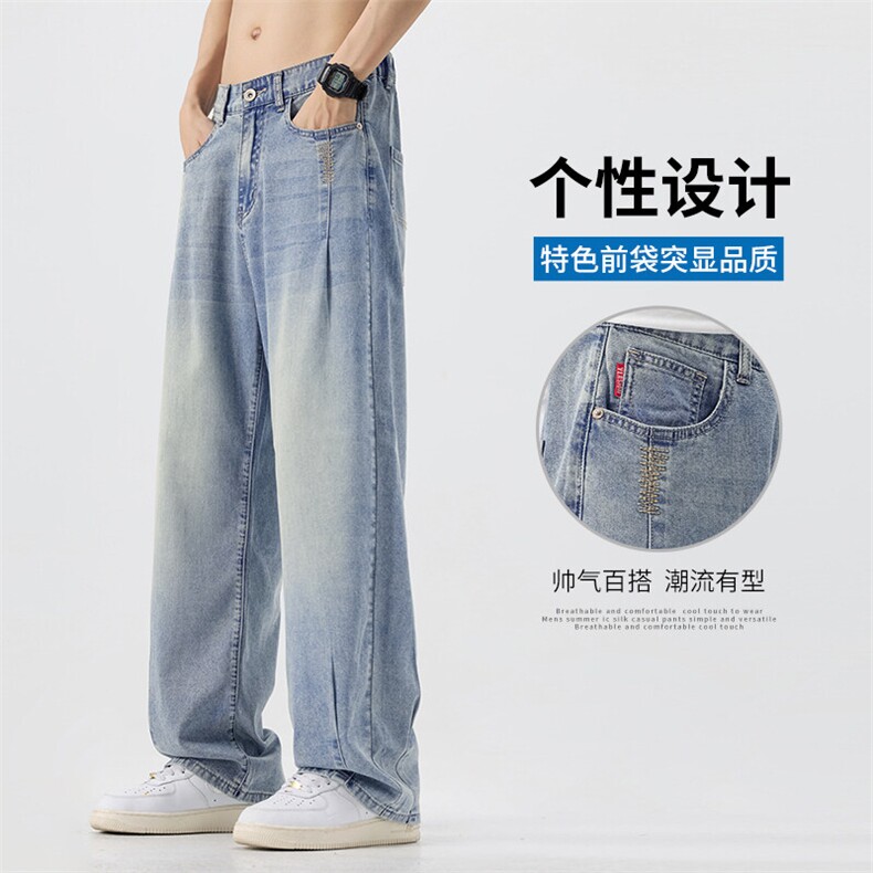 2025复古直筒牛仔裤男生夏季薄款天丝凉感阔腿长裤子男BY106-P48,男装牛仔裤,星座610（原A335）