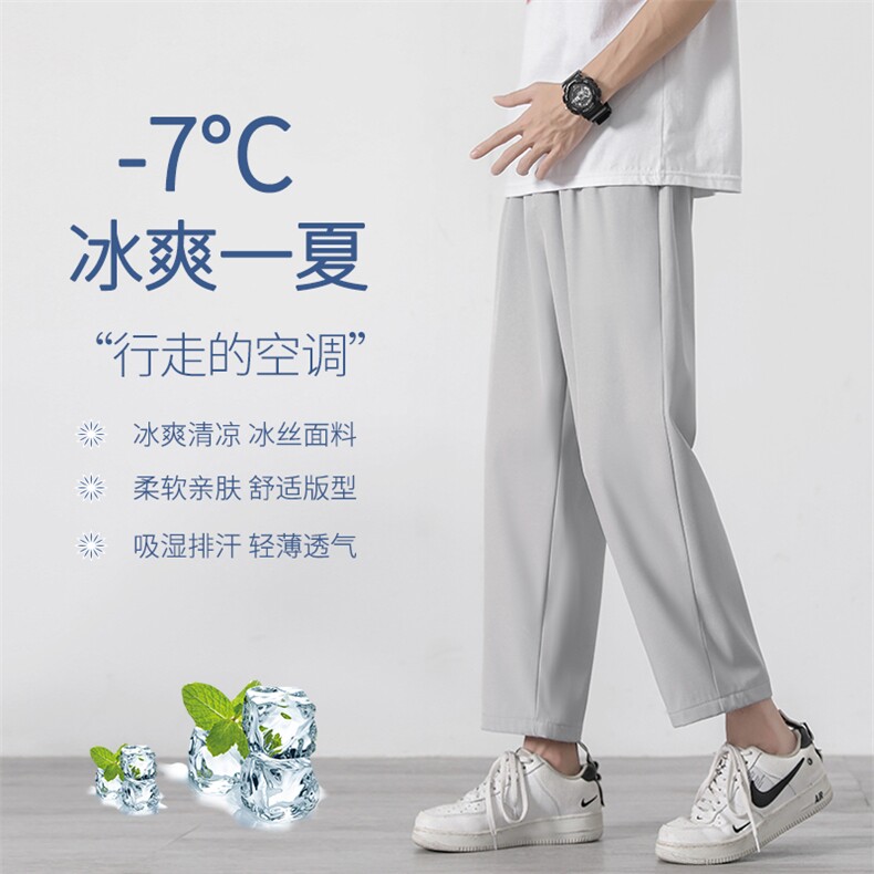 百搭2022冰丝裤新款运动九分裤舒适直筒裤1216-特批：20,男装休闲裤,星座718-1