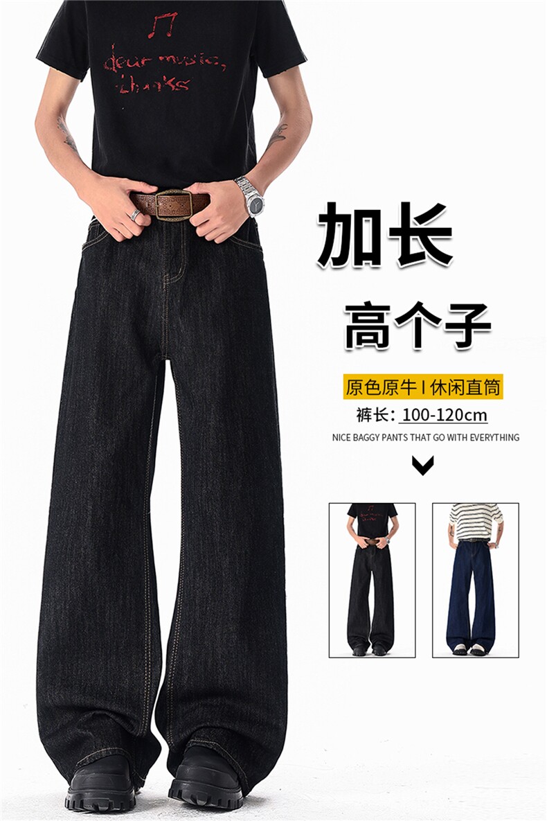 190高个子加长版裤子原牛丹宁牛仔裤男款直筒cleanfit微喇裤KZ096,男装牛仔裤,电商B312