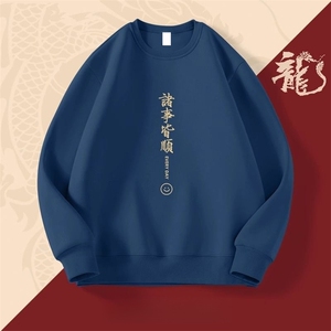 1506-1/WAY20871/P26重磅印花卫衣男新款显瘦宽松圆领帅气打底图片