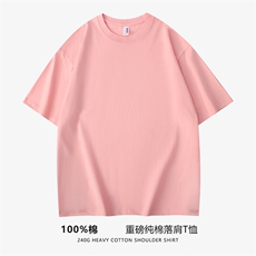 桔粉色