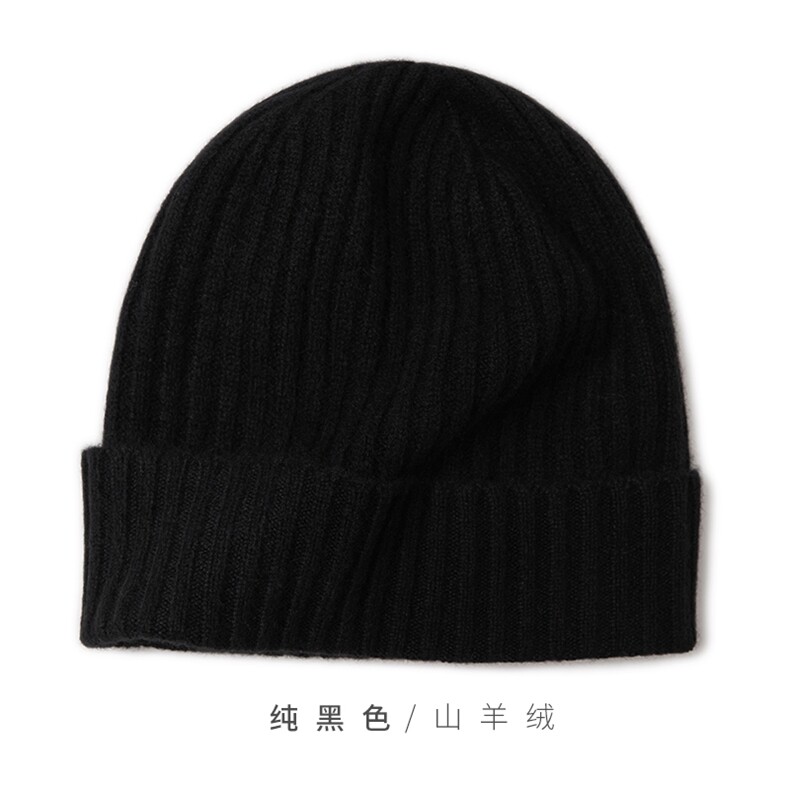 时尚百搭纯黑色山羊绒针织帽子保暖舒适冬季必备，帽子，远腾羊绒