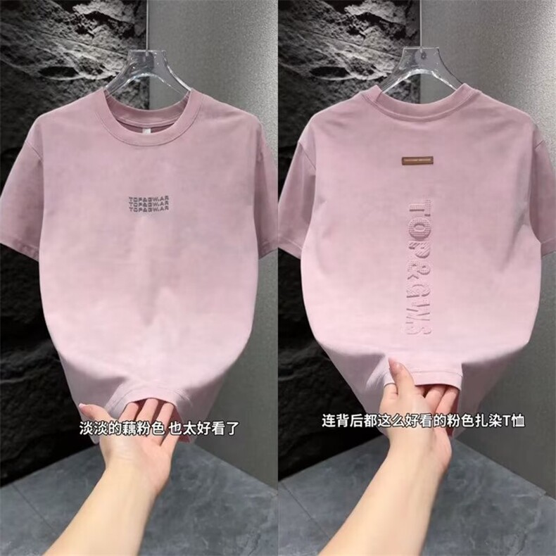夏季情侣装短袖T恤男款帅气休闲潮牌扎染设计感韩版体恤ins百搭潮,男装T恤,电商B212（原钱塘6029）