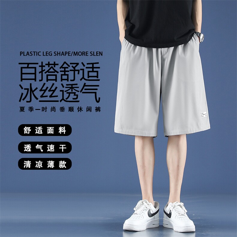冰丝宽松透气时尚标志百搭垂顺五分薄款冰丝裤DK560-特批18,男装休闲裤,星座718-1