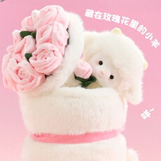 抱花奶芙小羊