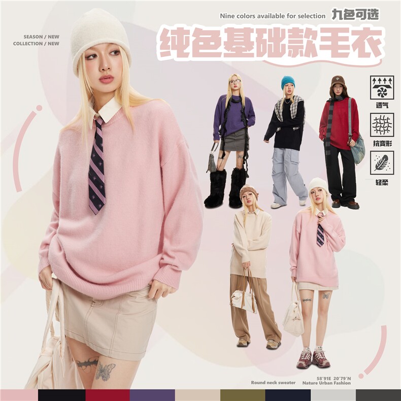 2025冬纯色百搭套头毛衣北极绒650g--8012模特图控价89,男装针织衫/毛衣,电商S012（CATTEE）