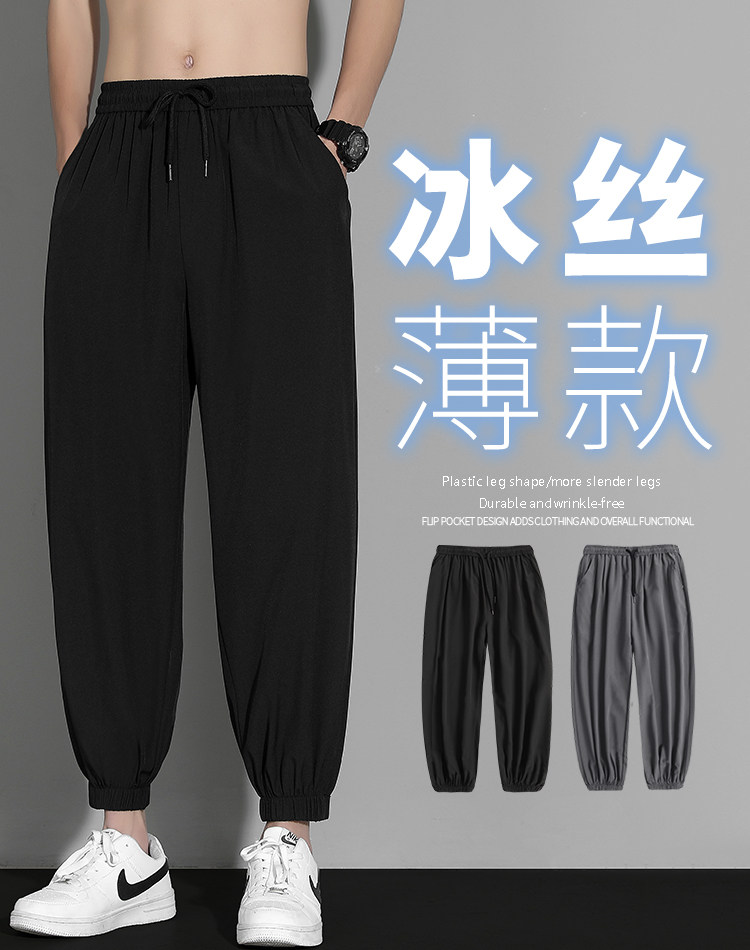 2022休闲冰丝运动风九分超薄长裤  2027-特批20图片