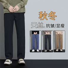 休闲裤男士宽松直筒阔腿裤长裤子春秋季款潮流垂感百搭工装裤子男，男装工装外套，星座224-1